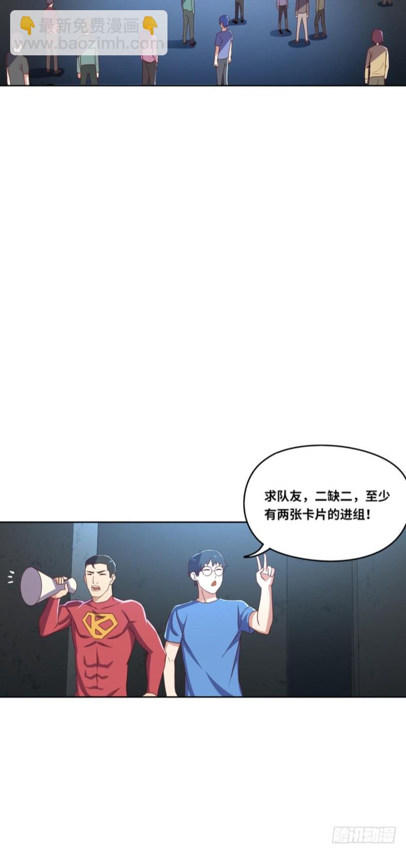 🍲重生大玩家 在线等一个队友 第11页