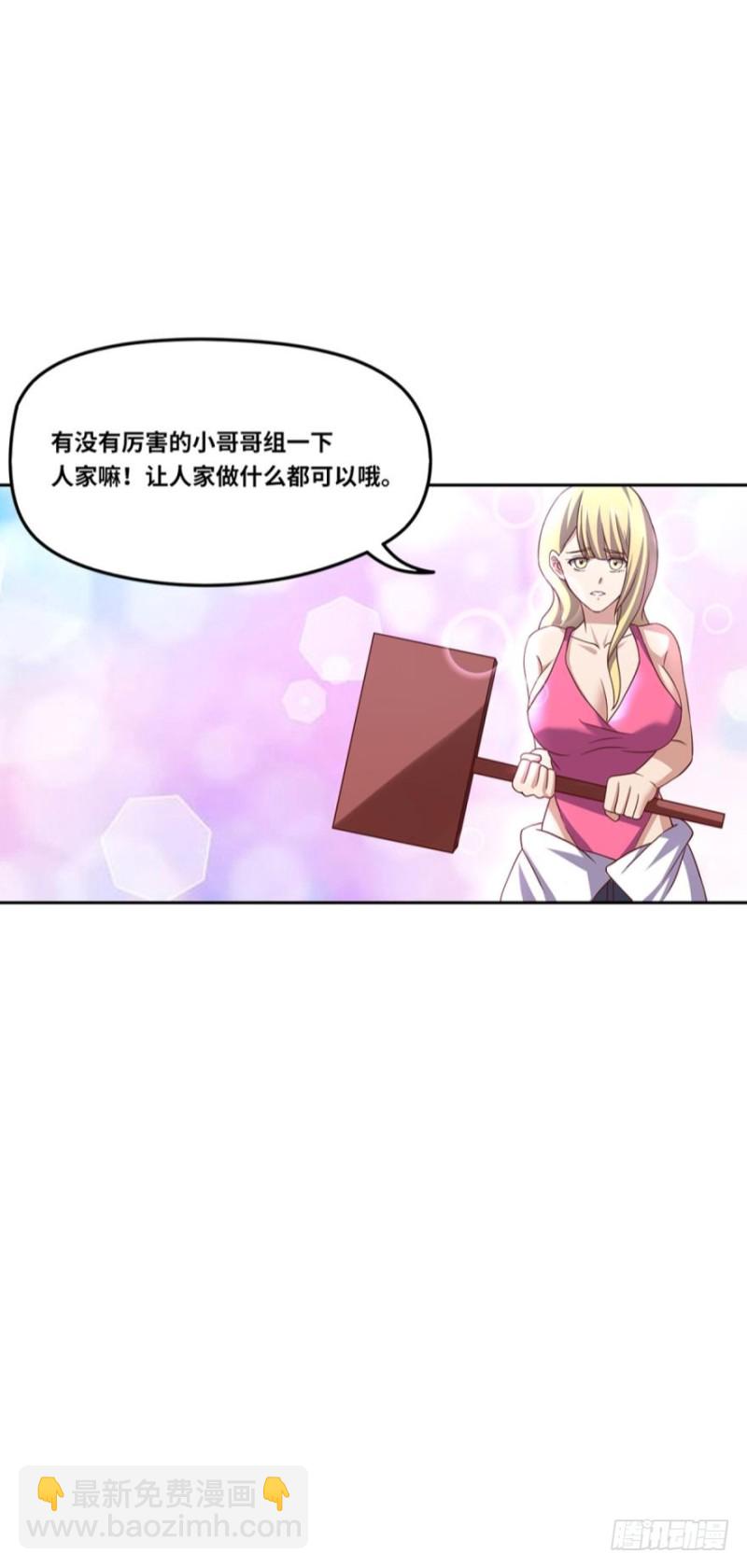 🍲重生大玩家 在线等一个队友 第12页