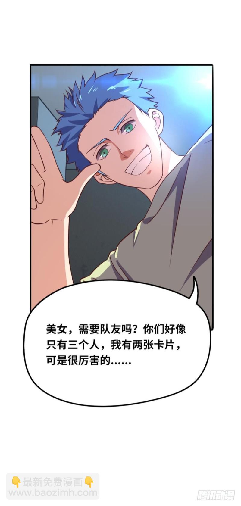 🍲重生大玩家 在线等一个队友 第13页