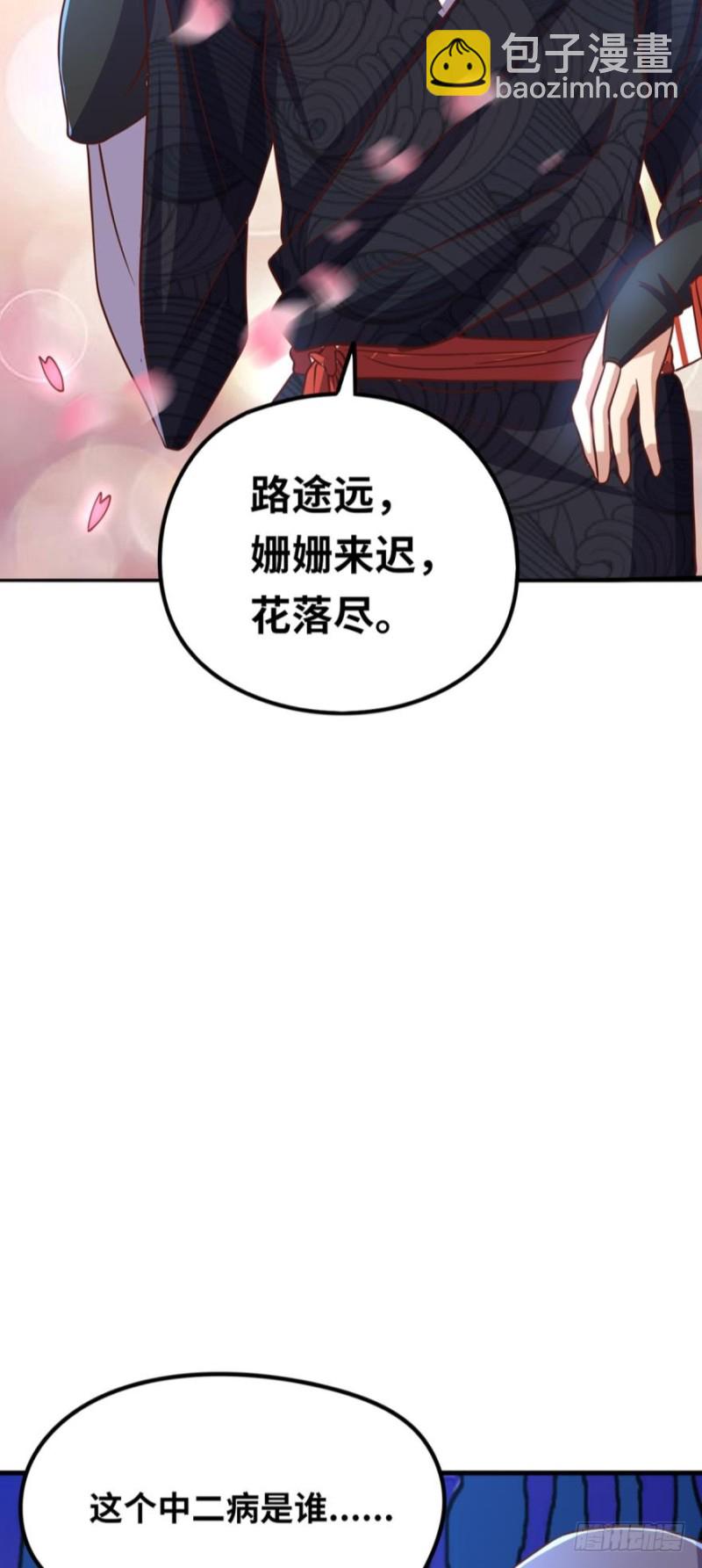 🍲重生大玩家 在线等一个队友 第20页