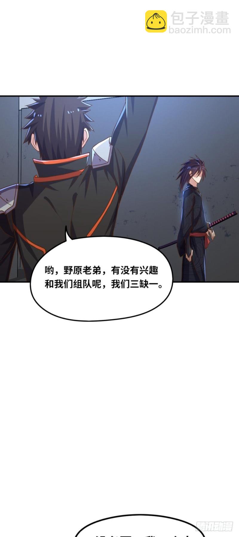 🍲重生大玩家 在线等一个队友 第23页