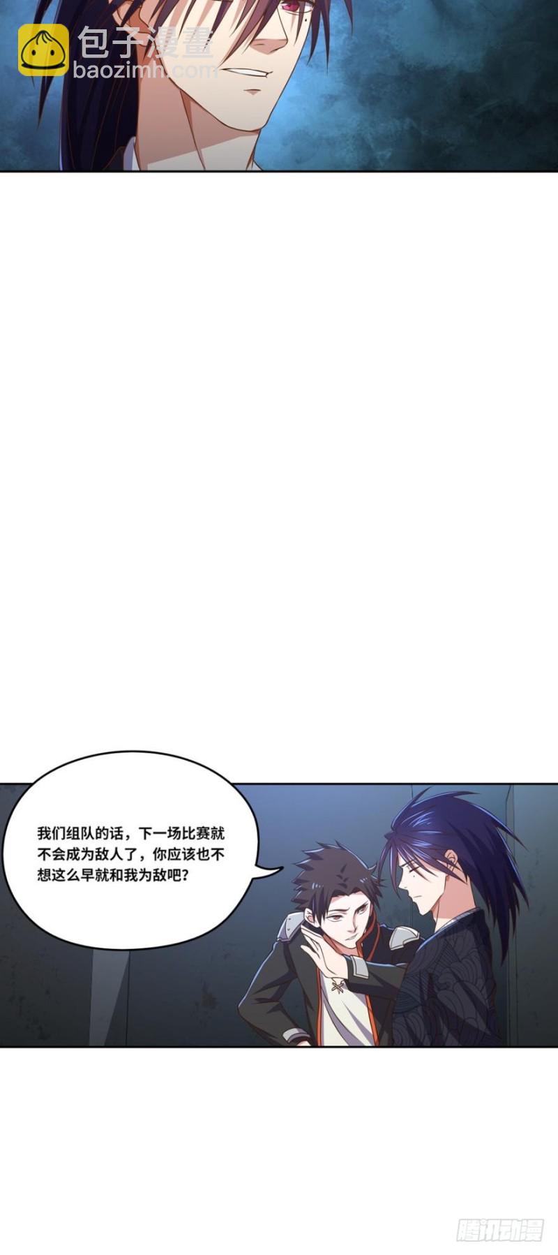 🍲重生大玩家 在线等一个队友 第27页