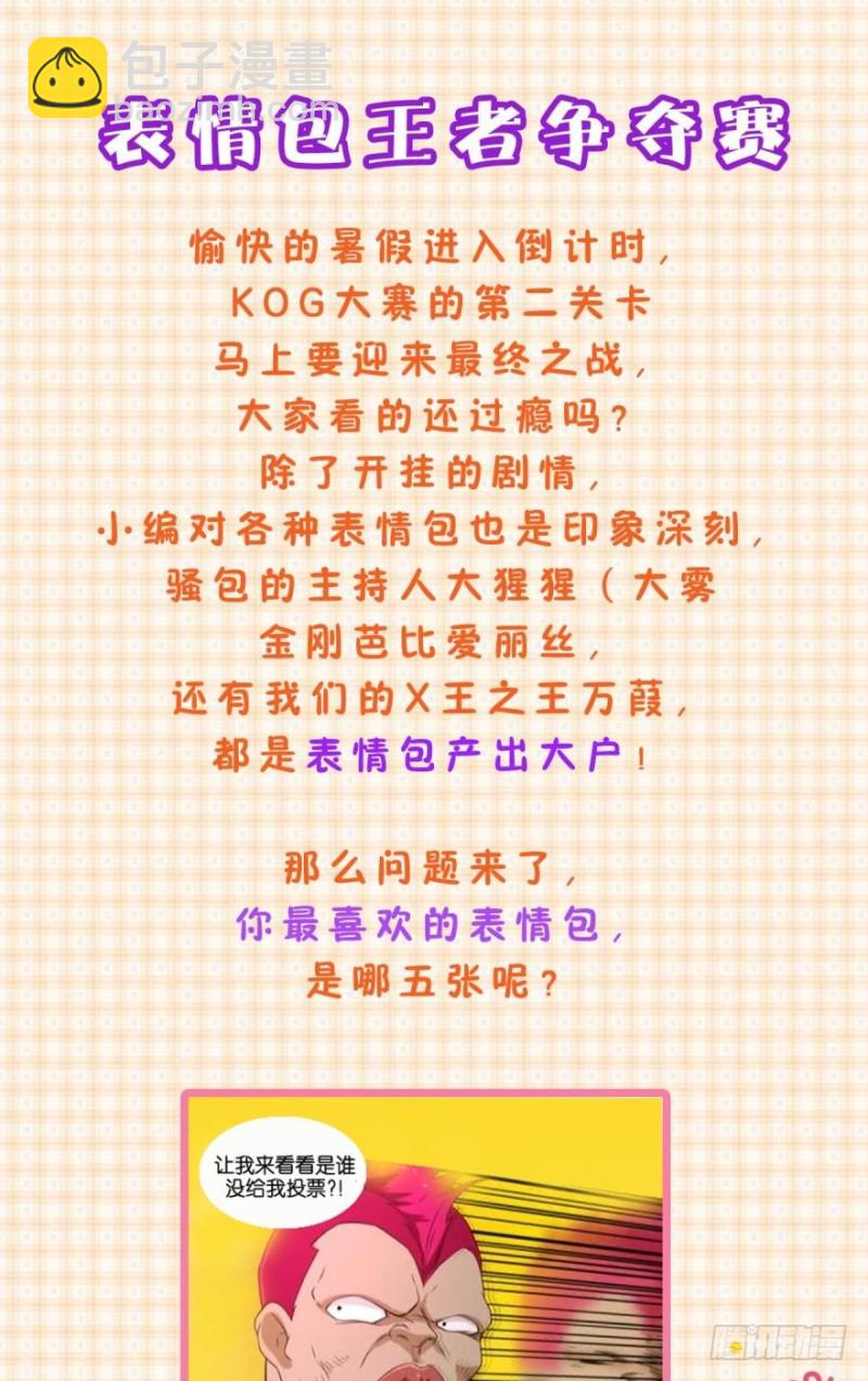 🍲重生大玩家 在线等一个队友 第31页