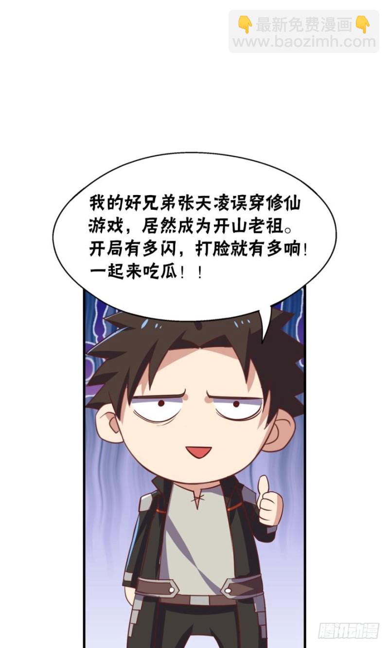 🍲重生大玩家 在线等一个队友 第34页