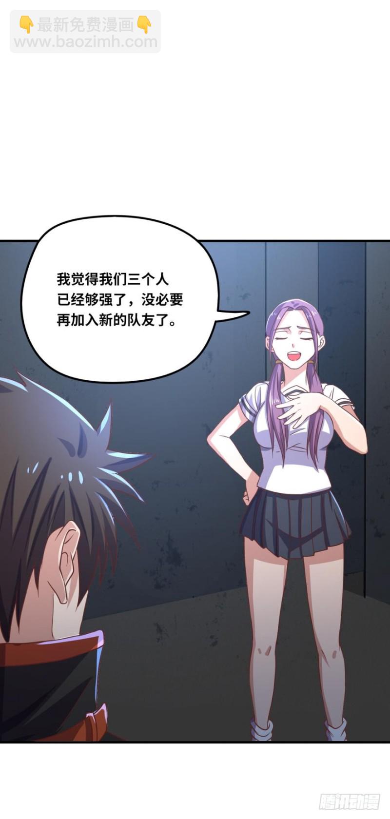 🍲重生大玩家 在线等一个队友 第8页