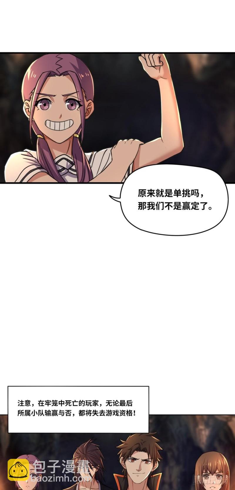 🍲重生大玩家 装什么忍者！ 第13页