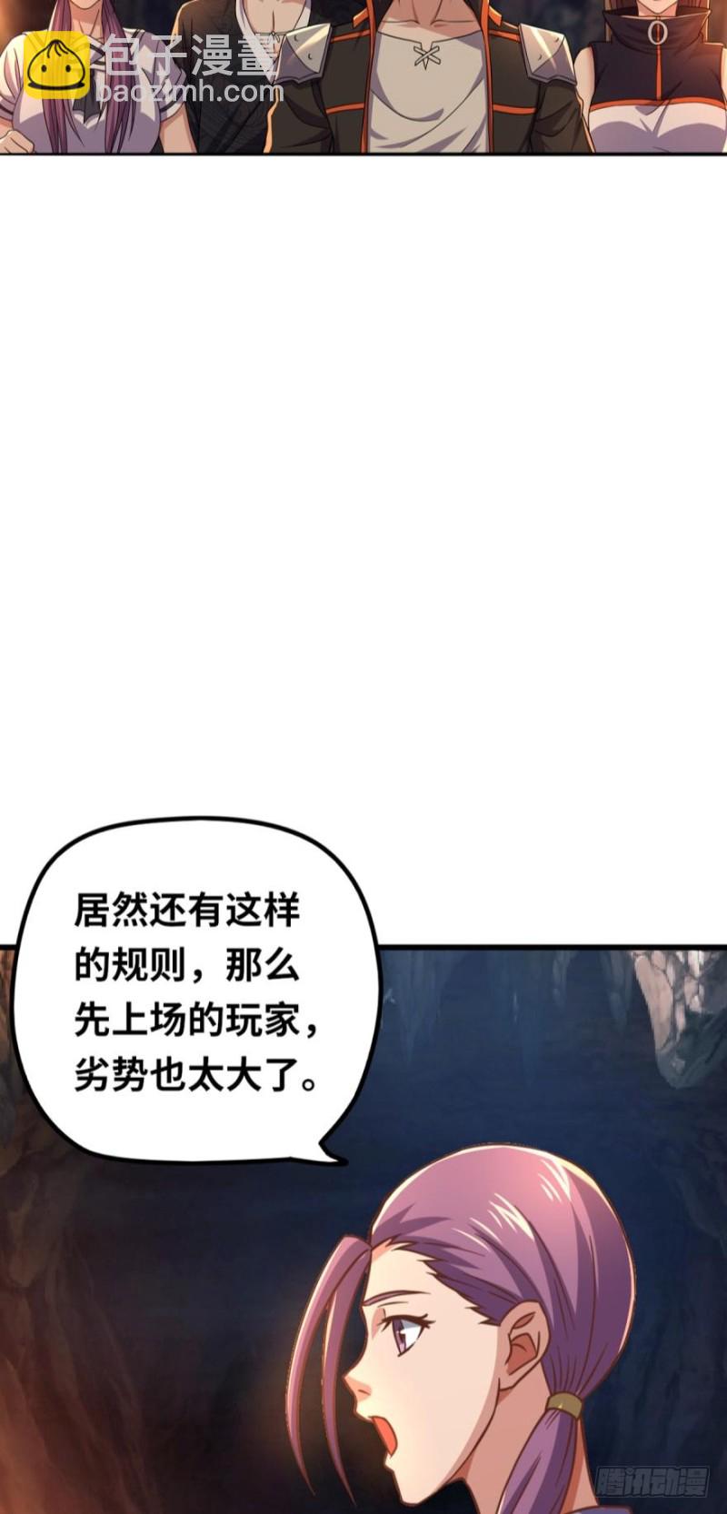 🍲重生大玩家 装什么忍者！ 第14页