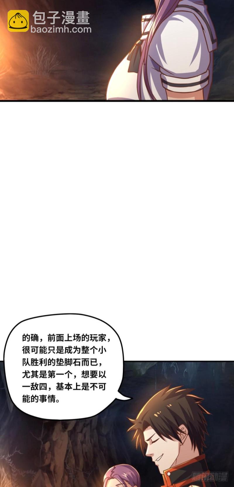 🍲重生大玩家 装什么忍者！ 第15页