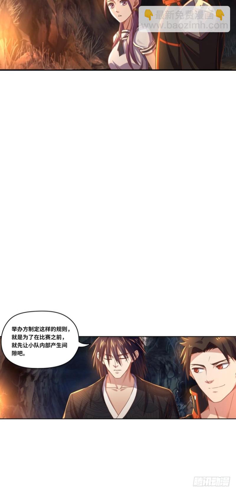 🍲重生大玩家 装什么忍者！ 第16页