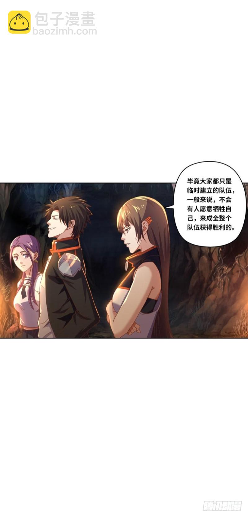 🍲重生大玩家 装什么忍者！ 第17页