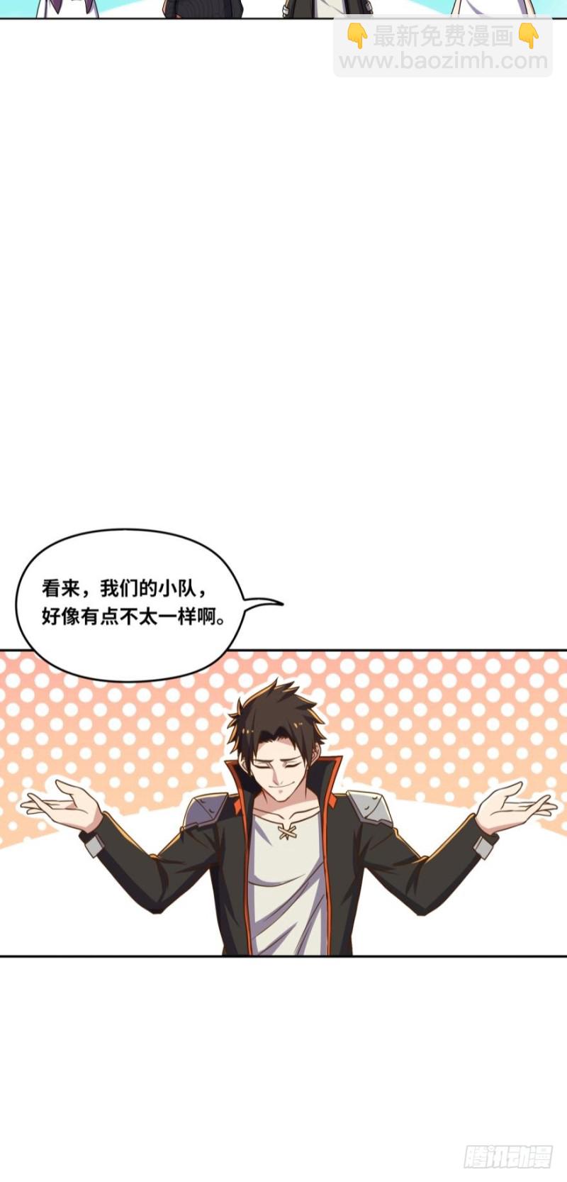 🍲重生大玩家 装什么忍者！ 第20页