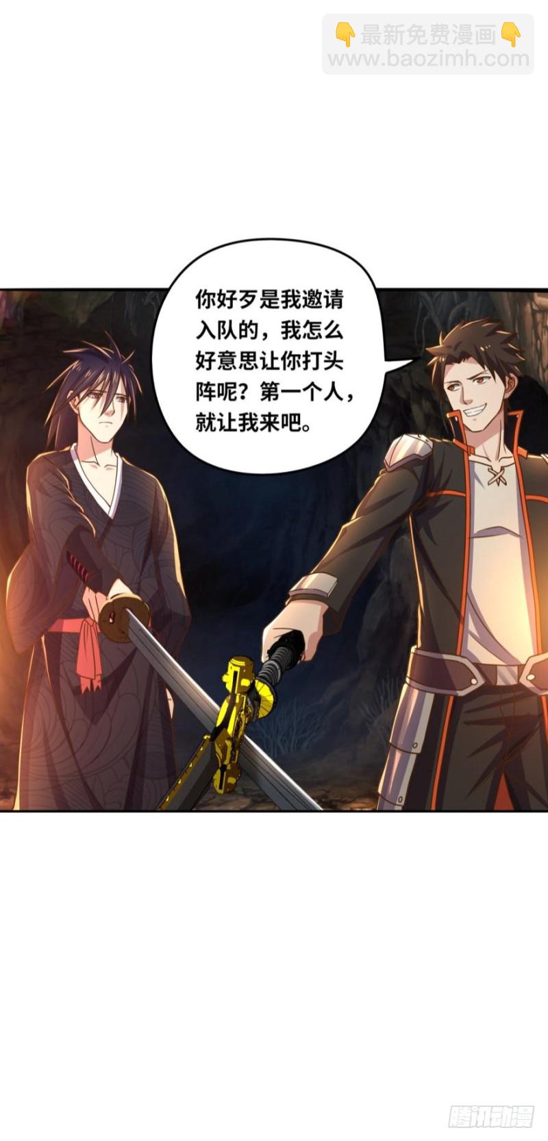 🍲重生大玩家 装什么忍者！ 第23页