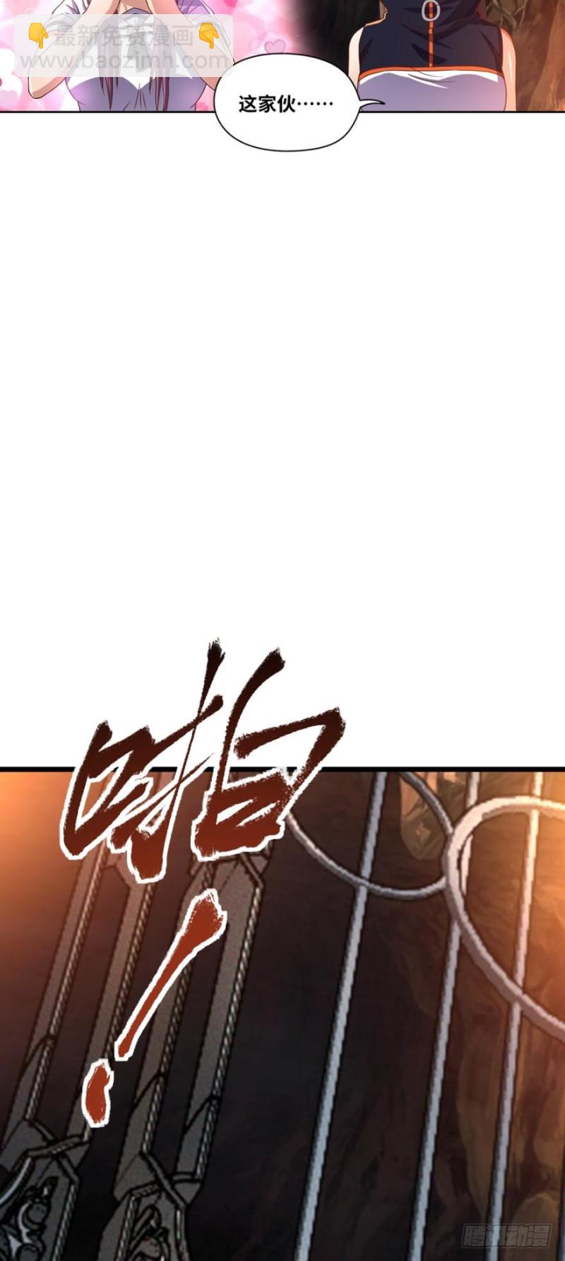 🍲重生大玩家 装什么忍者！ 第27页