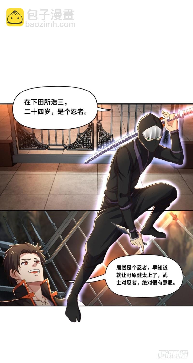 🍲重生大玩家 装什么忍者！ 第31页