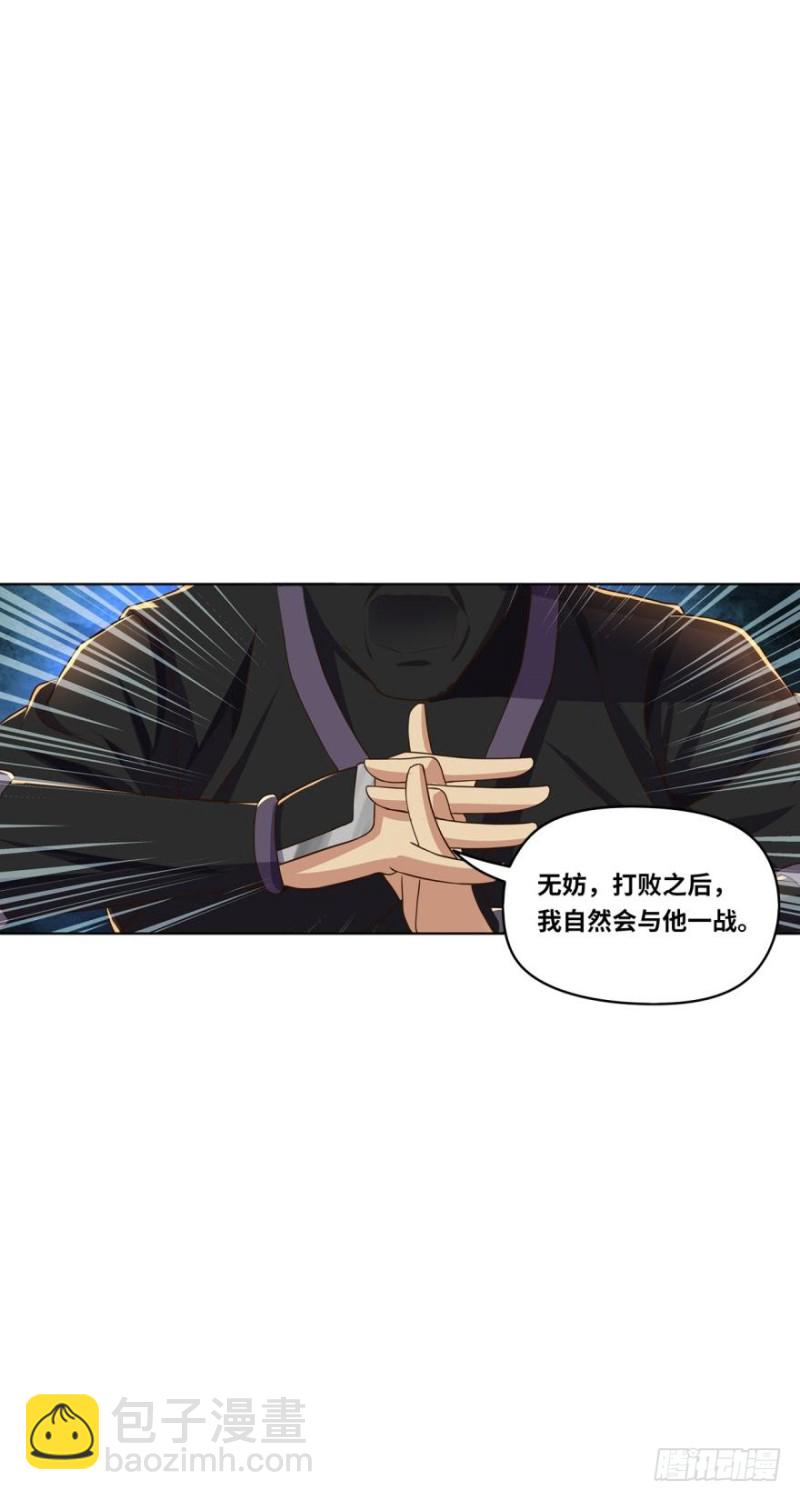 🍲重生大玩家 装什么忍者！ 第32页