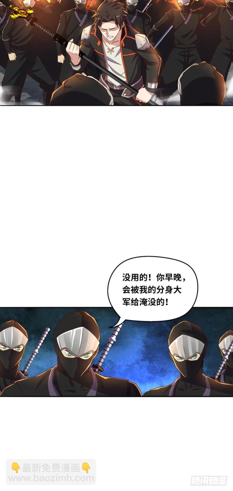 🍲重生大玩家 装什么忍者！ 第37页