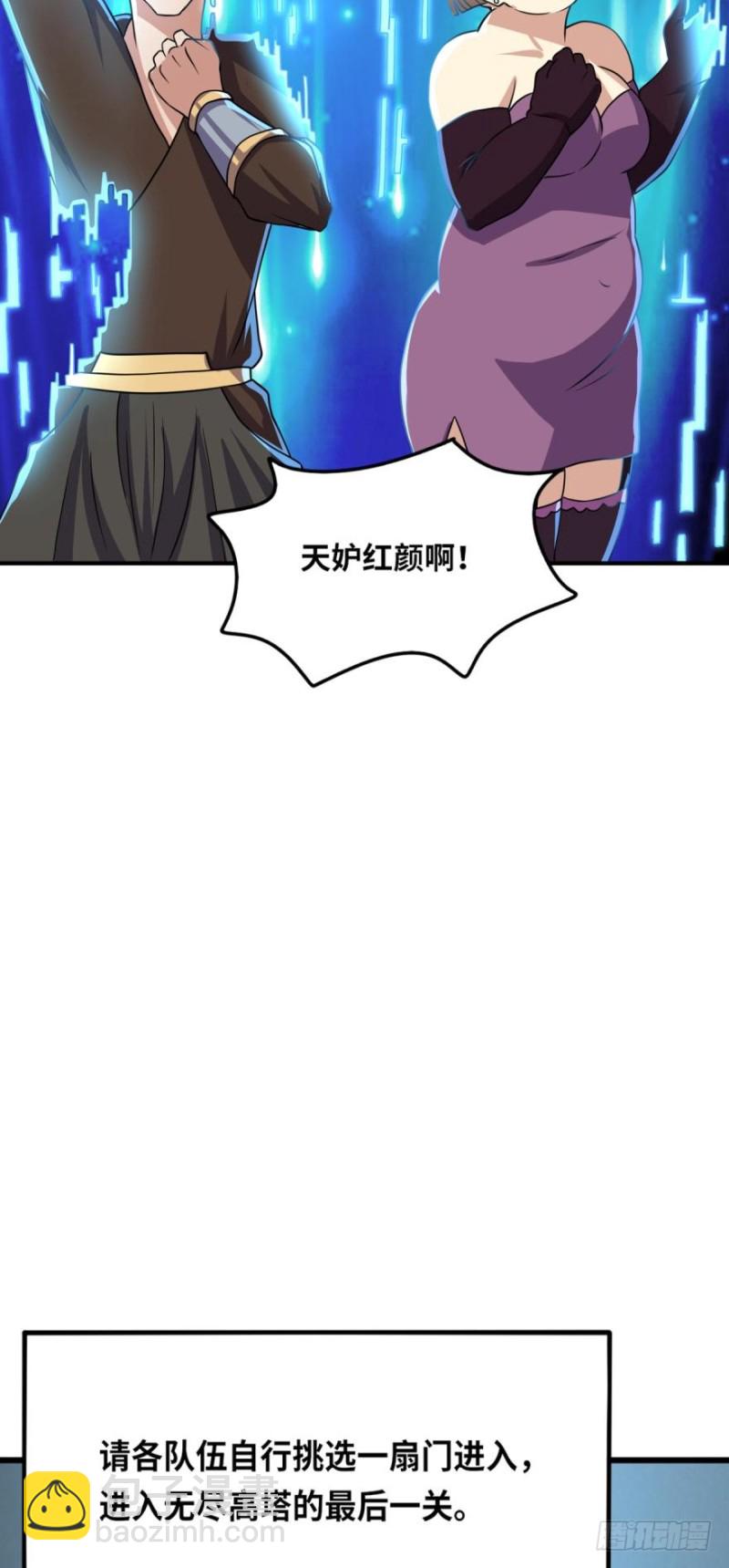 🍲重生大玩家 装什么忍者！ 第4页