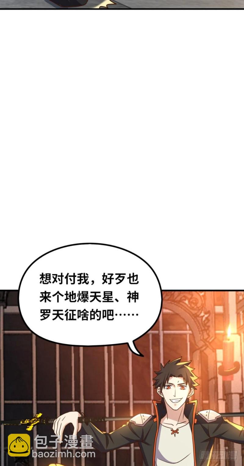 🍲重生大玩家 装什么忍者！ 第42页