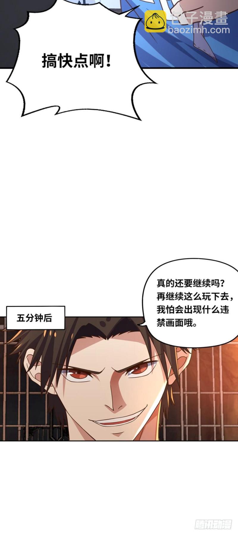 🍲重生大玩家 火爆的小游戏~ 第28页