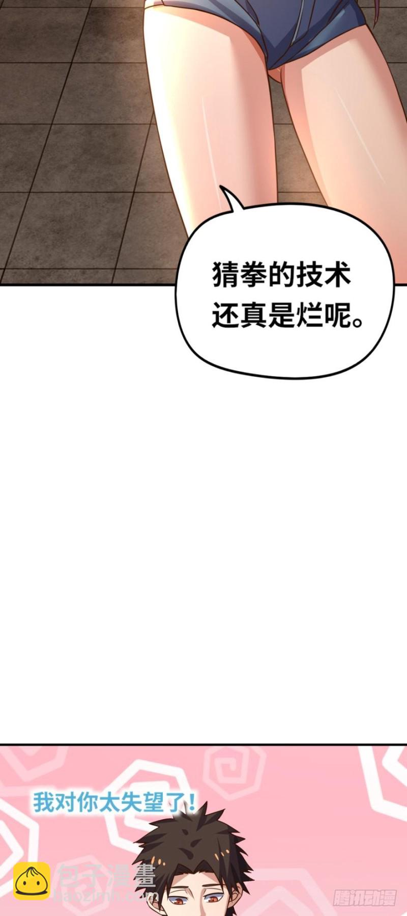 🍲重生大玩家 火爆的小游戏~ 第30页