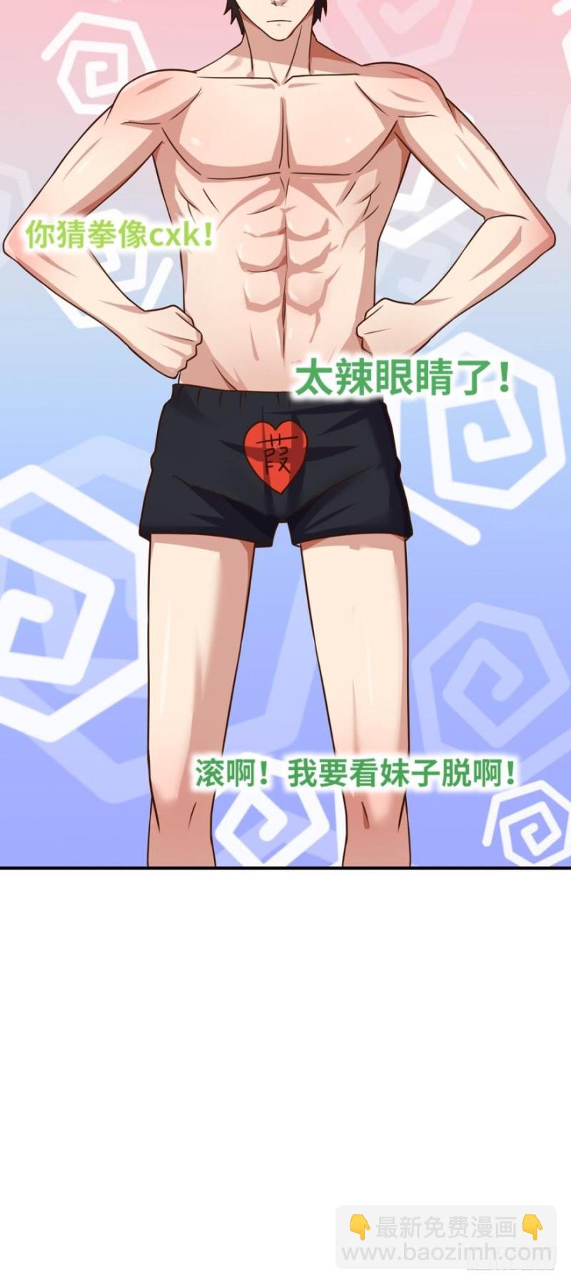 🍲重生大玩家 火爆的小游戏~ 第31页