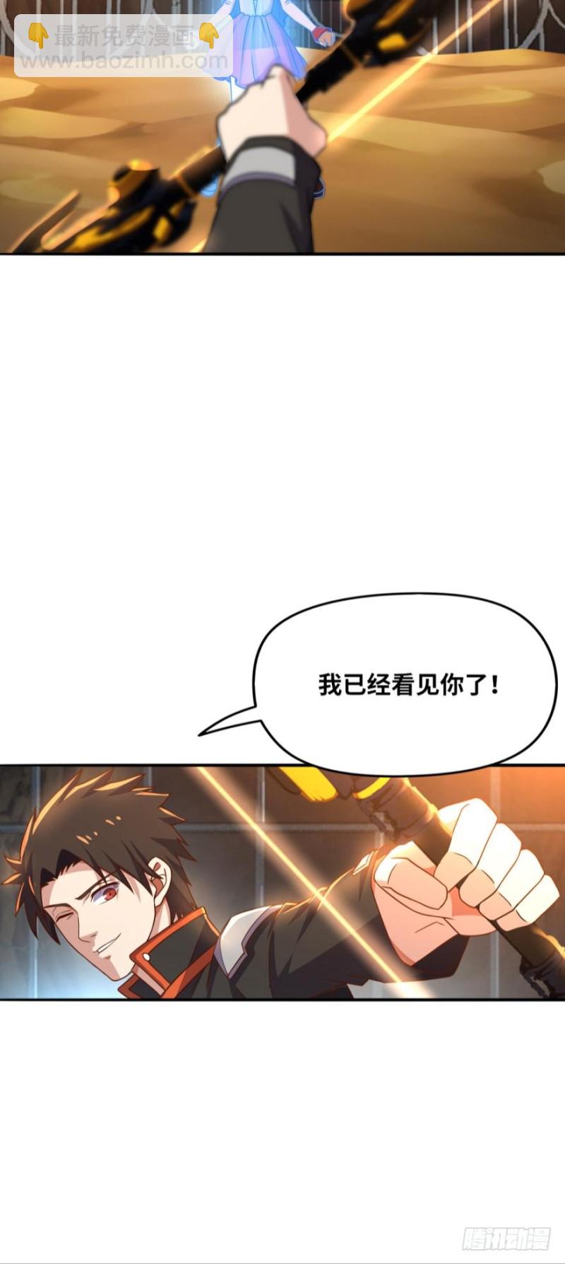 🍲重生大玩家 少年，面基吗？ 第11页