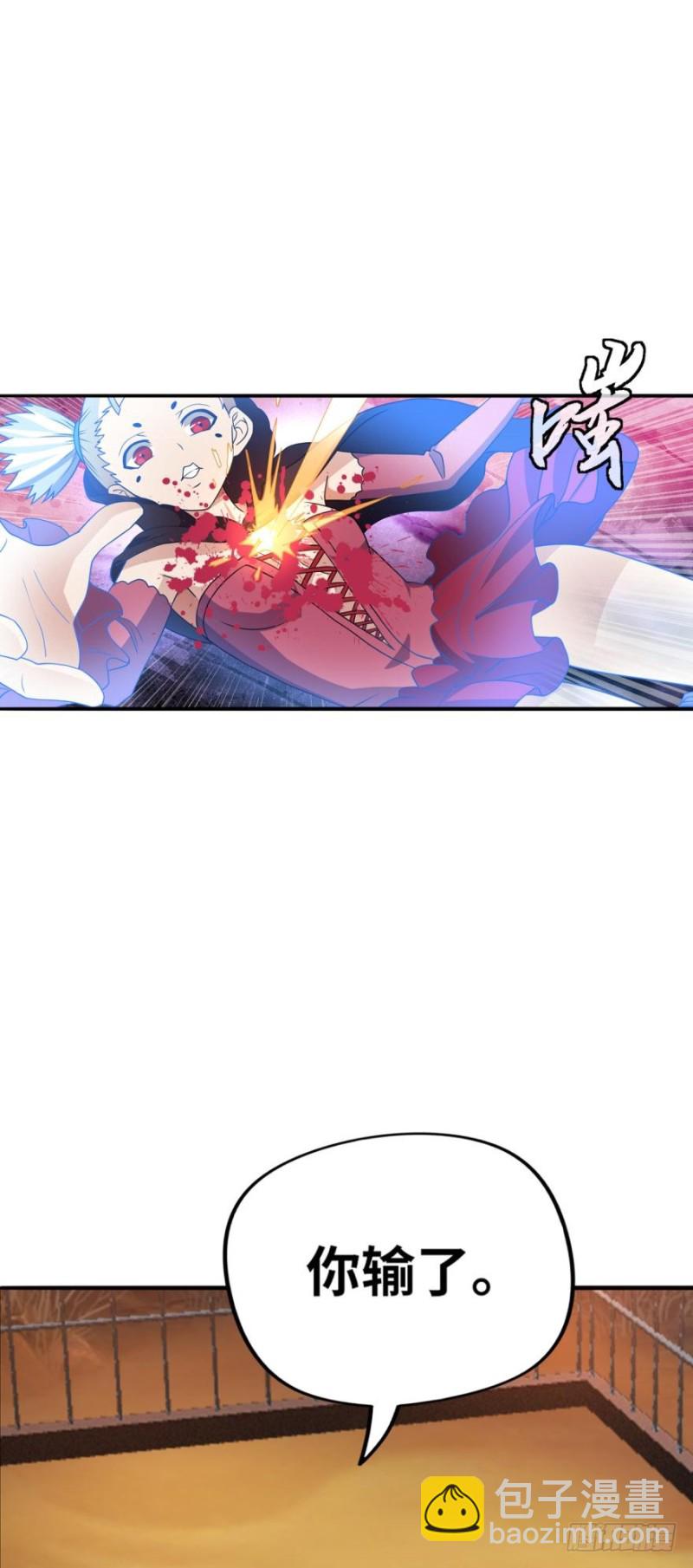 🍲重生大玩家 少年，面基吗？ 第18页