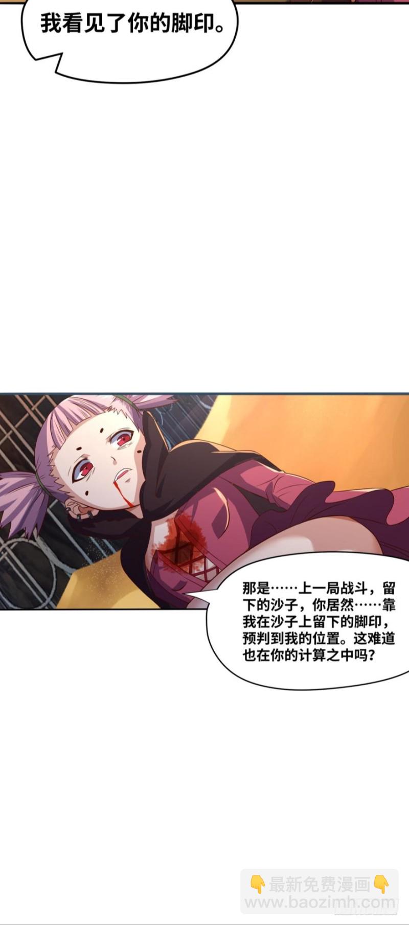 🍲重生大玩家 少年，面基吗？ 第22页