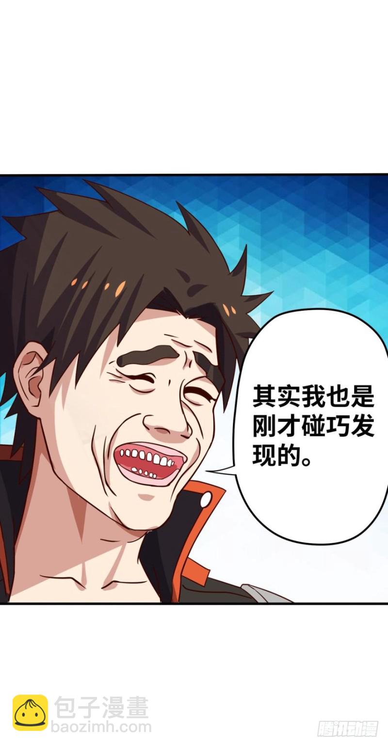 🍲重生大玩家 少年，面基吗？ 第23页