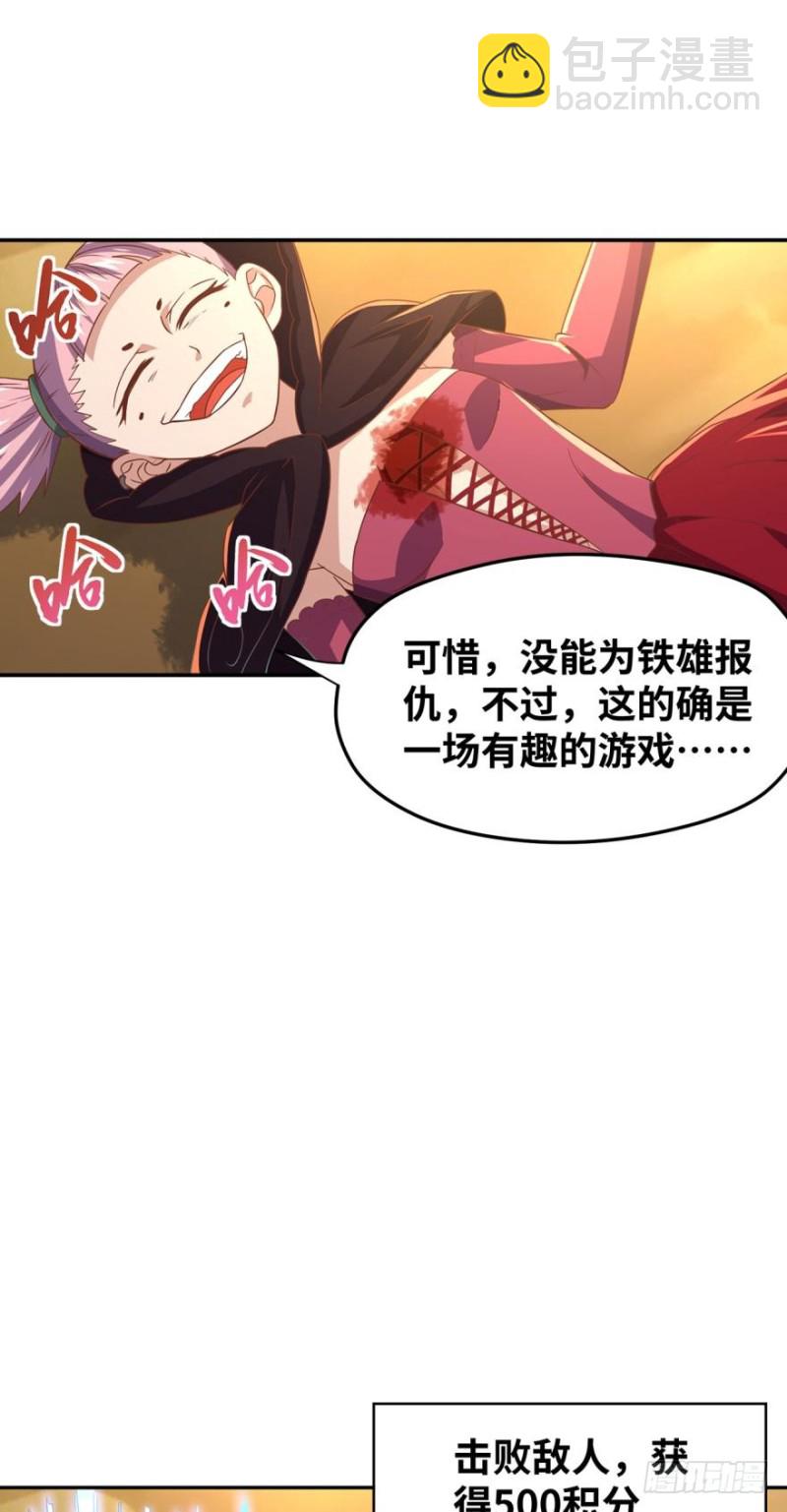 🍲重生大玩家 少年，面基吗？ 第25页