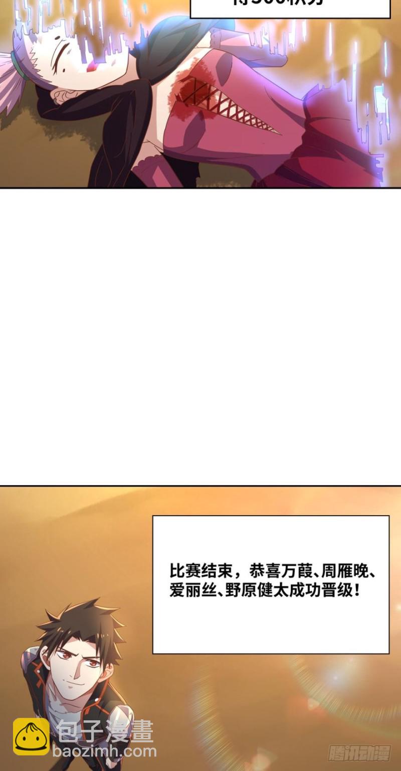 🍲重生大玩家 少年，面基吗？ 第26页