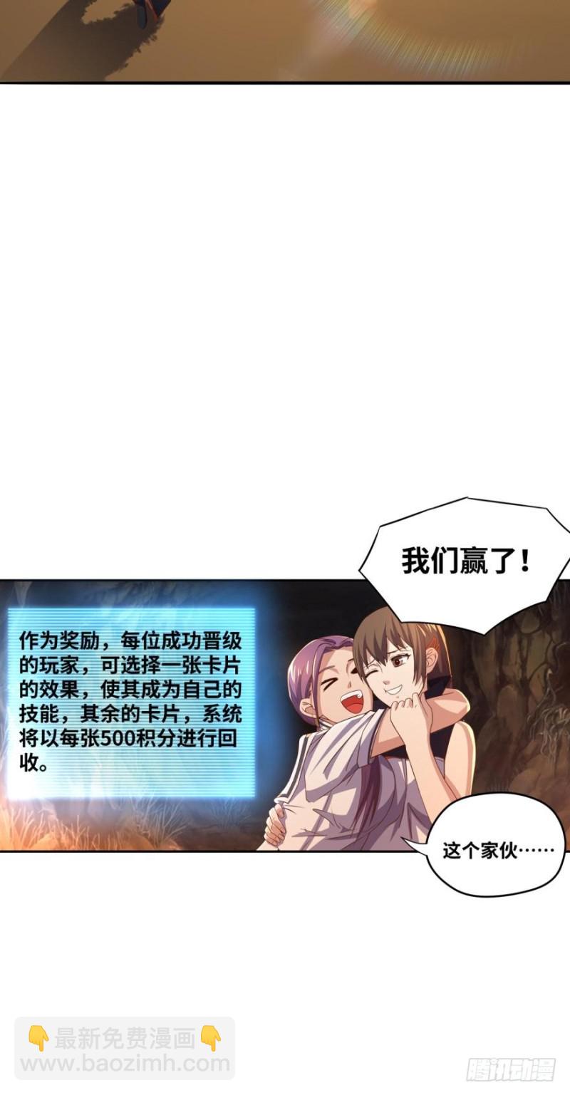 🍲重生大玩家 少年，面基吗？ 第27页
