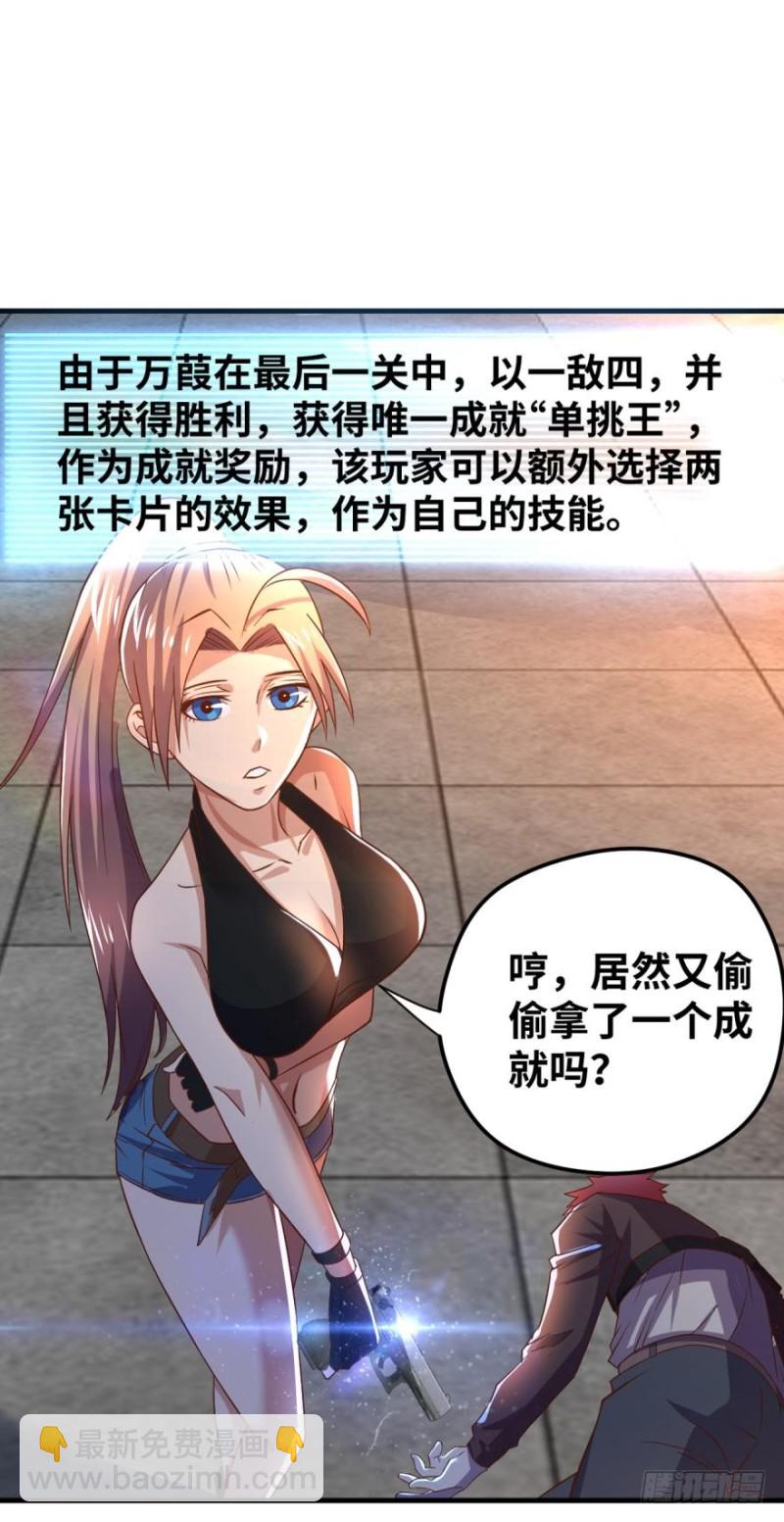 🍲重生大玩家 少年，面基吗？ 第28页