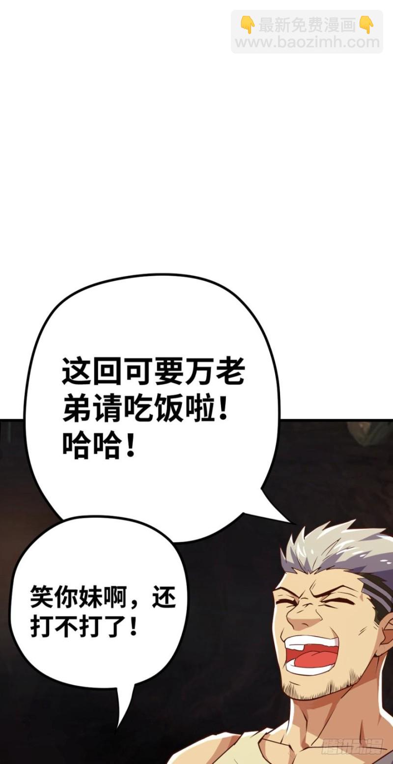 🍲重生大玩家 少年，面基吗？ 第29页