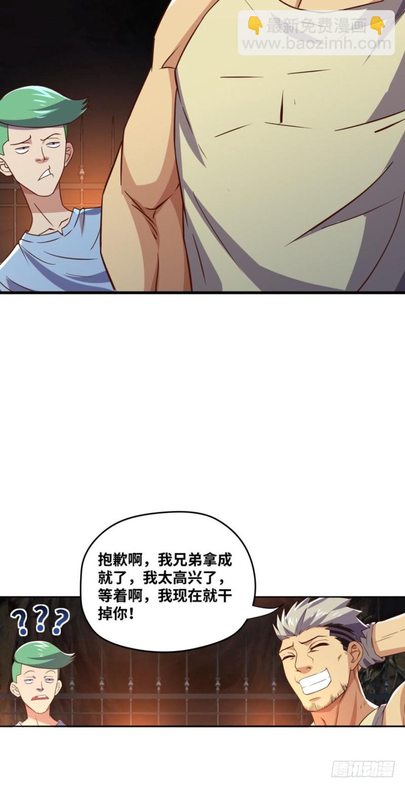 🍲重生大玩家 少年，面基吗？ 第30页