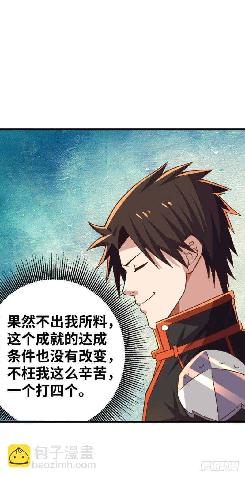 🍲重生大玩家 少年，面基吗？ 第31页