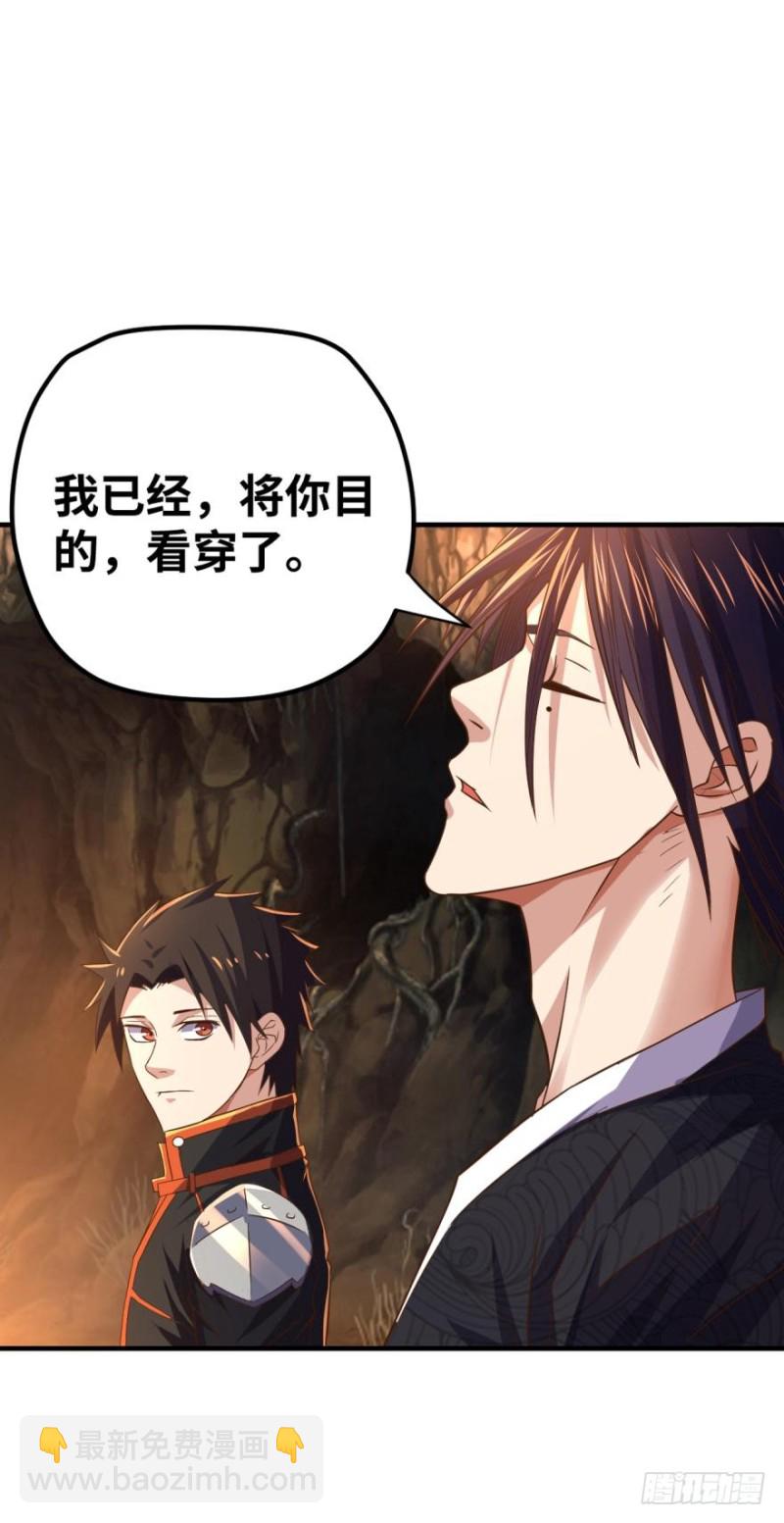 🍲重生大玩家 少年，面基吗？ 第32页