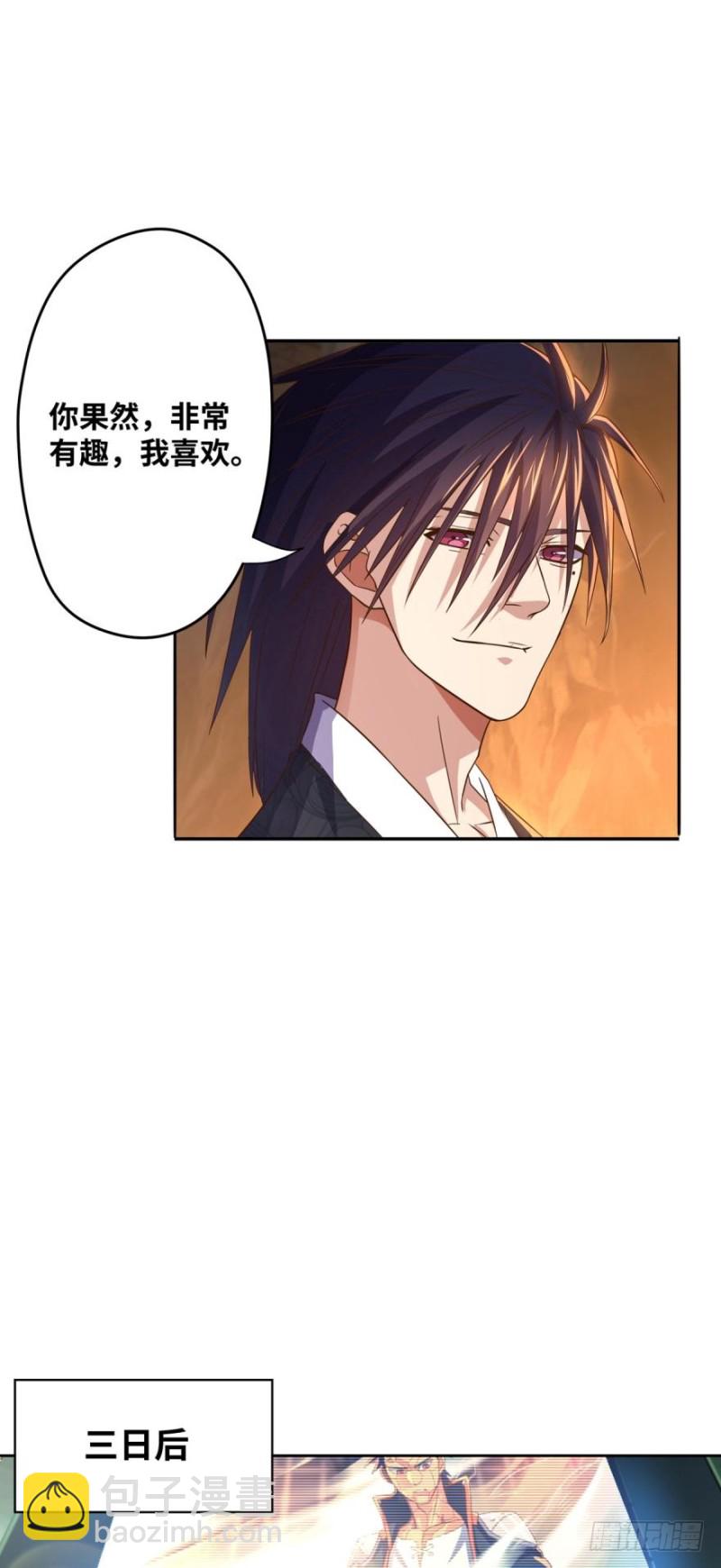 🍲重生大玩家 少年，面基吗？ 第34页