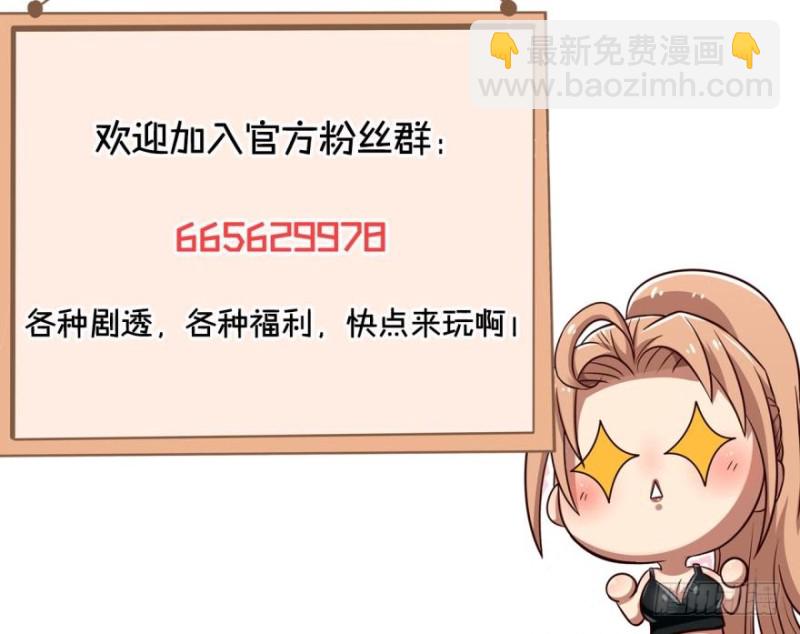 🍲重生大玩家 少年，面基吗？ 第43页