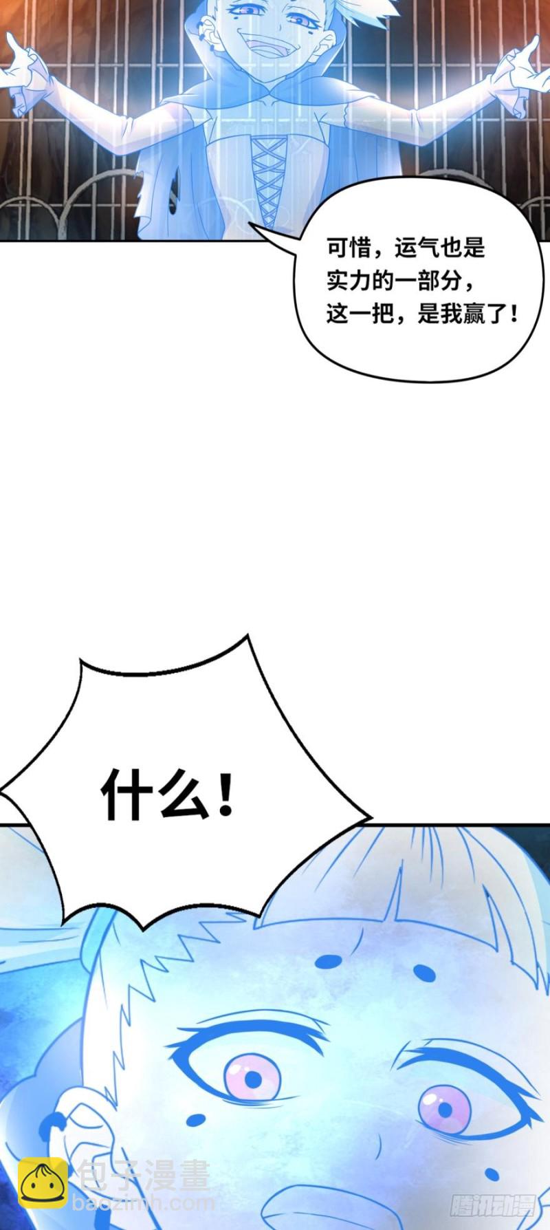 🍲重生大玩家 少年，面基吗？ 第8页