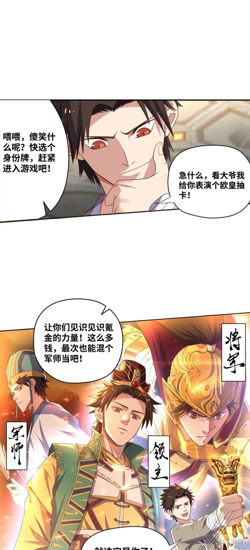 🍲重生大玩家 月光般闪亮的胸毛 第1页