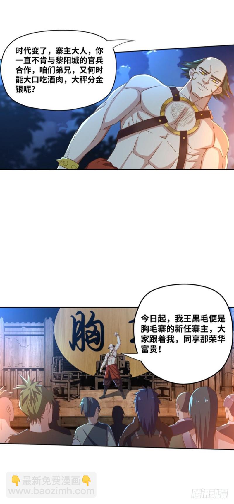 🍲重生大玩家 月光般闪亮的胸毛 第14页