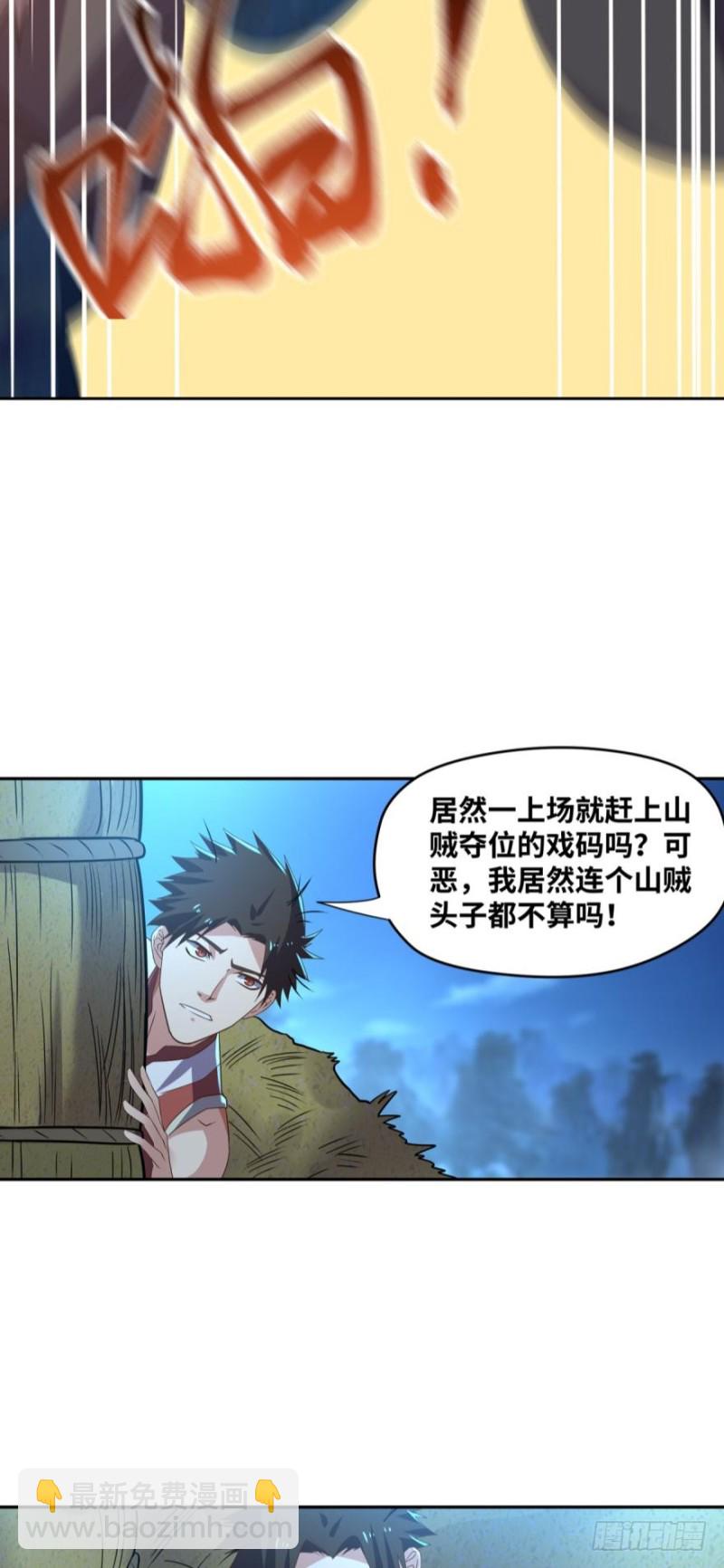 🍲重生大玩家 月光般闪亮的胸毛 第19页