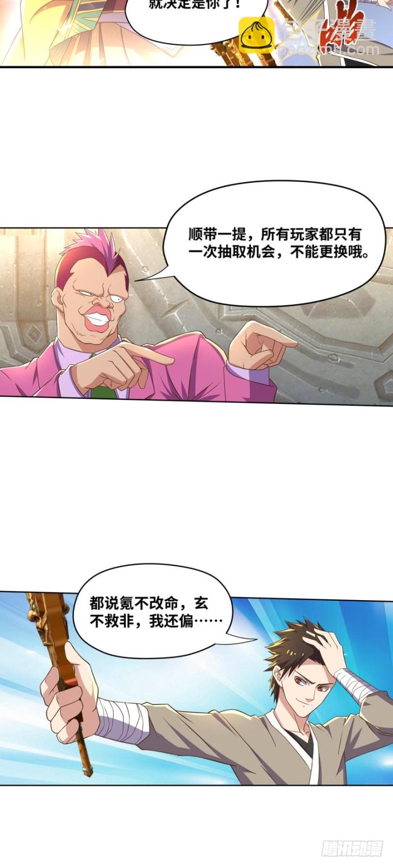 🍲重生大玩家 月光般闪亮的胸毛 第2页
