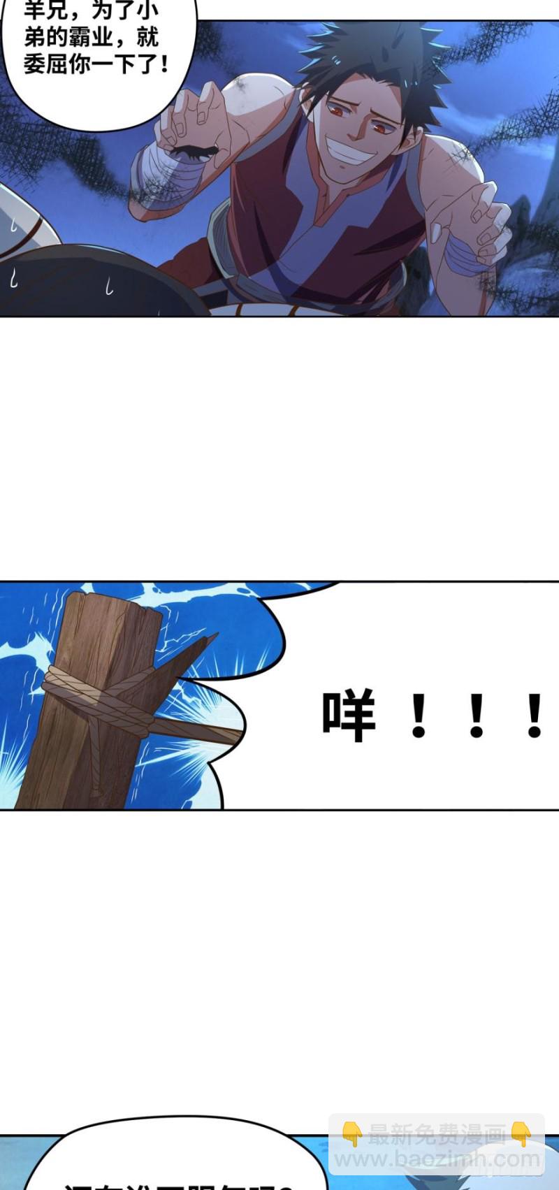 🍲重生大玩家 月光般闪亮的胸毛 第24页