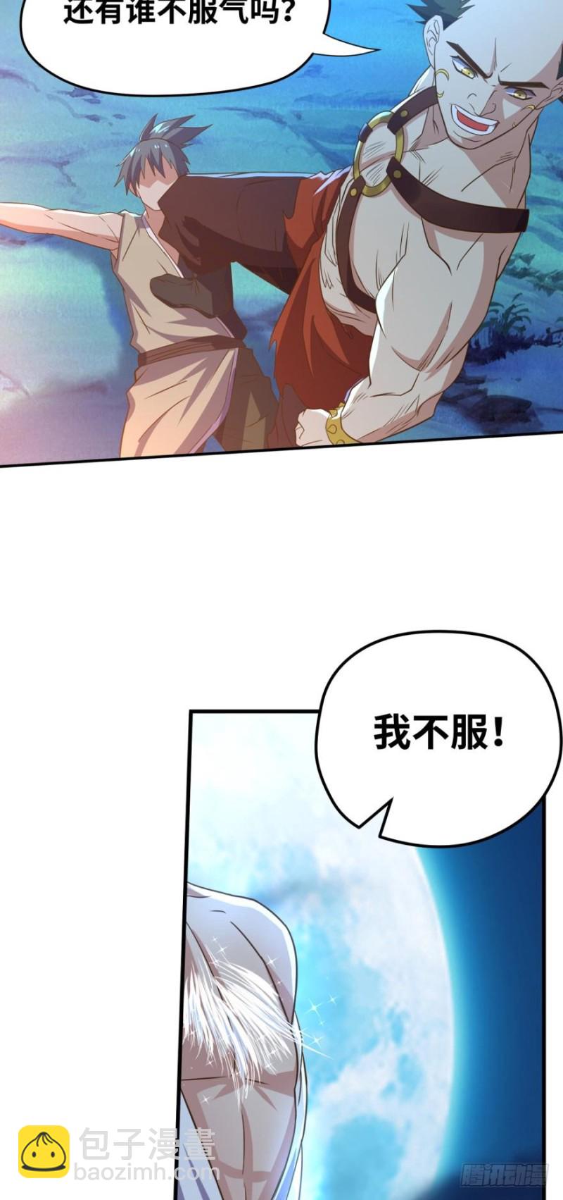 🍲重生大玩家 月光般闪亮的胸毛 第25页