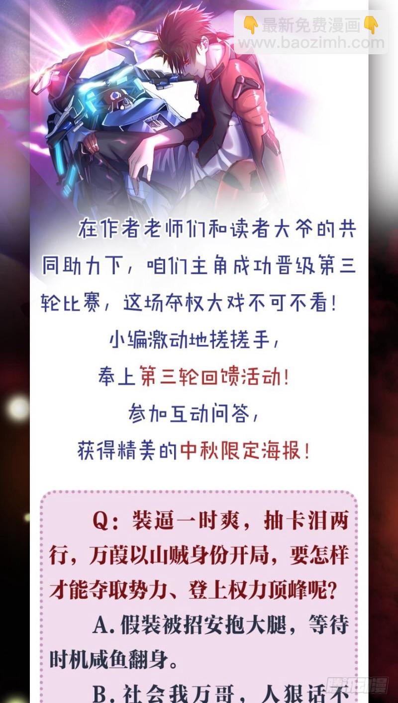🍲重生大玩家 月光般闪亮的胸毛 第29页