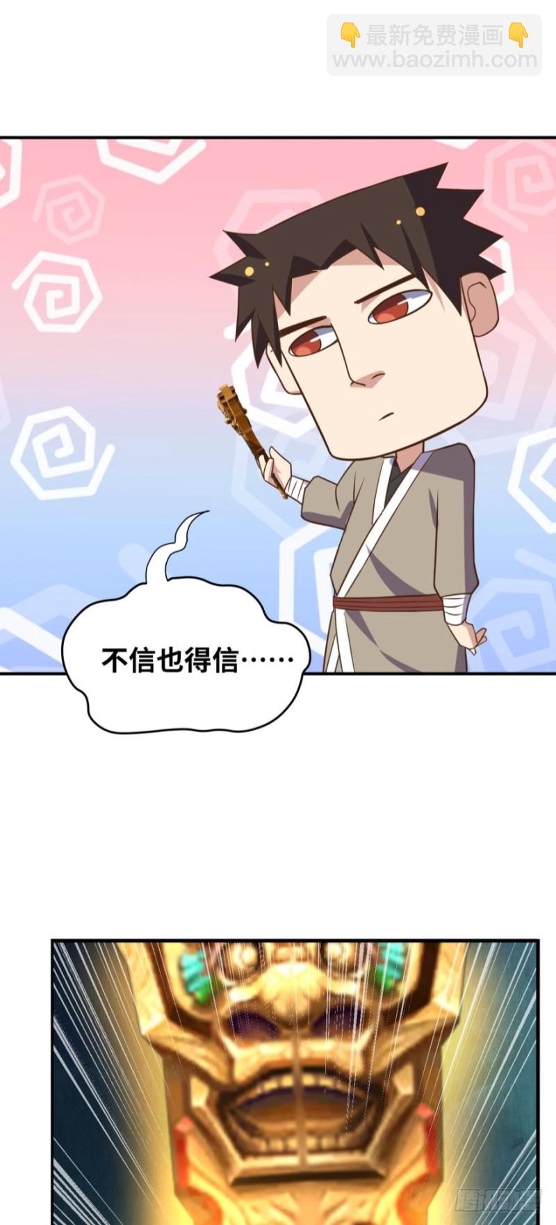 🍲重生大玩家 月光般闪亮的胸毛 第3页