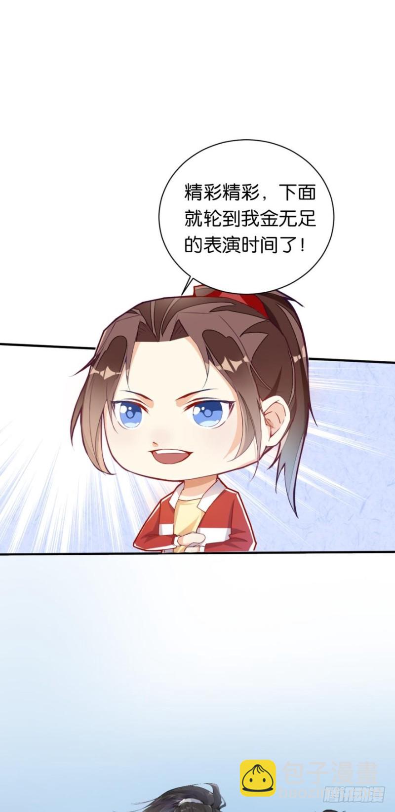 🍲重生大玩家 月光般闪亮的胸毛 第31页