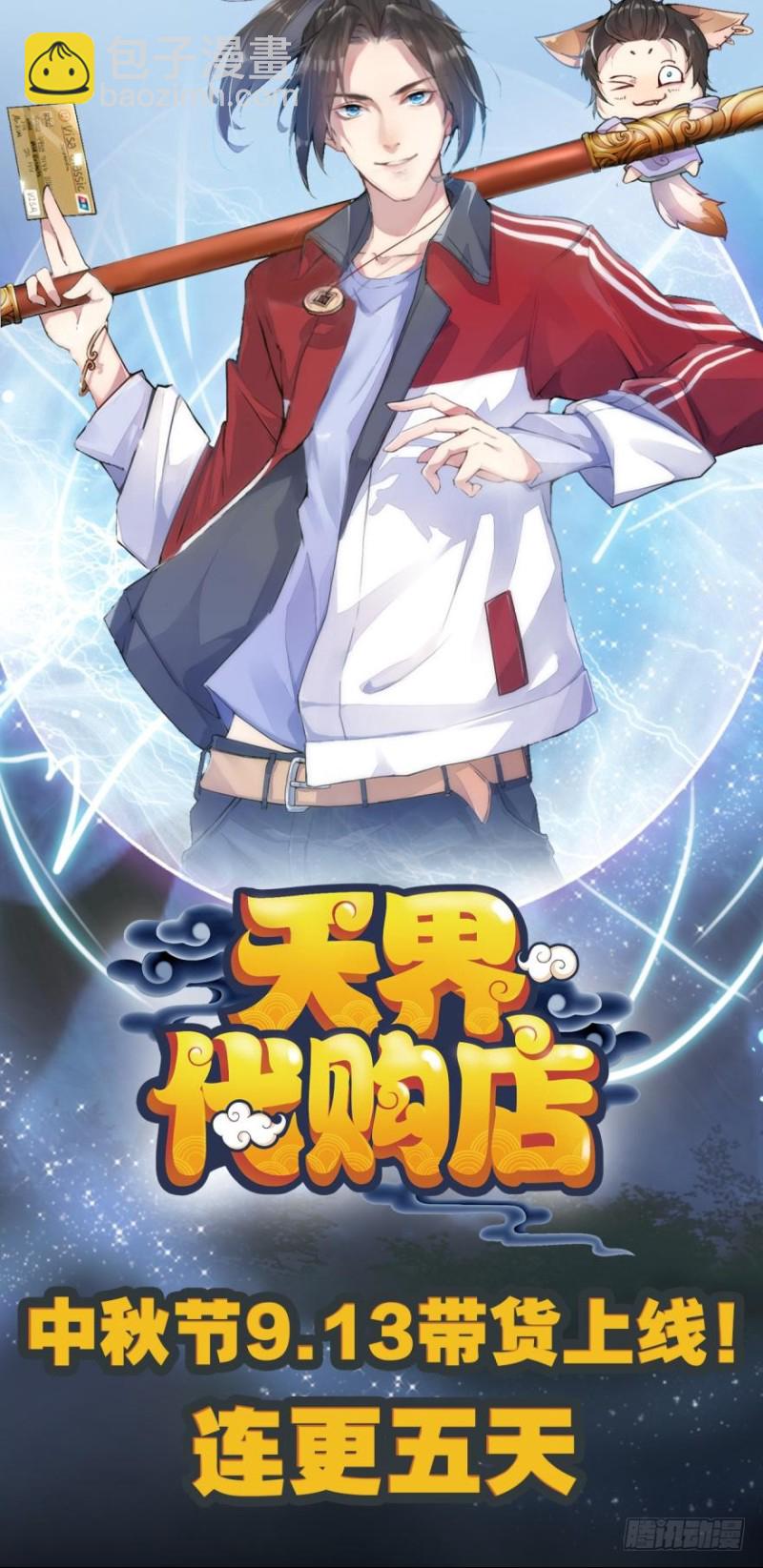 🍲重生大玩家 月光般闪亮的胸毛 第32页